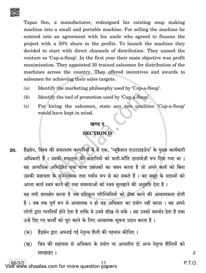 Business Studies 2018-2019 - CBSE 12th - Class 12 - CBSE (Central Board of Secondary Education) question paper with PDF download