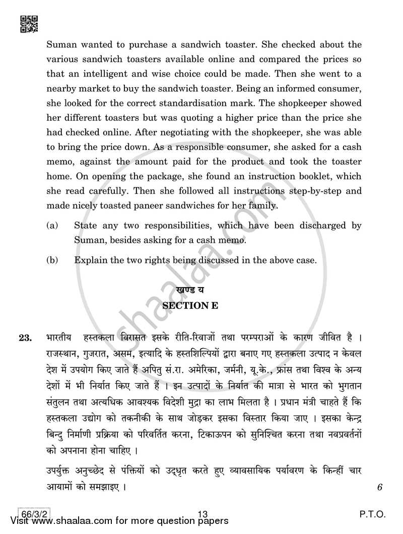 Business Studies 2018-2019 - CBSE 12th - Class 12 - CBSE (Central Board of Secondary Education) question paper with PDF download