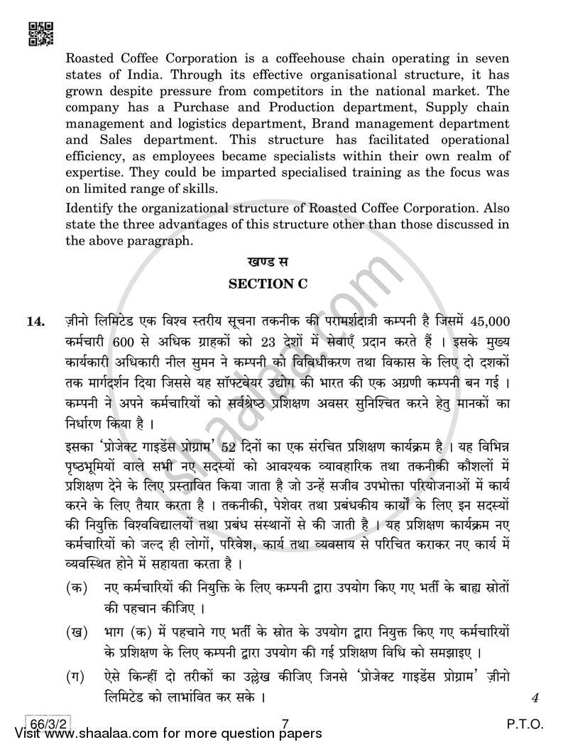 Business Studies 2018-2019 - CBSE 12th - Class 12 - CBSE (Central Board of Secondary Education) question paper with PDF download