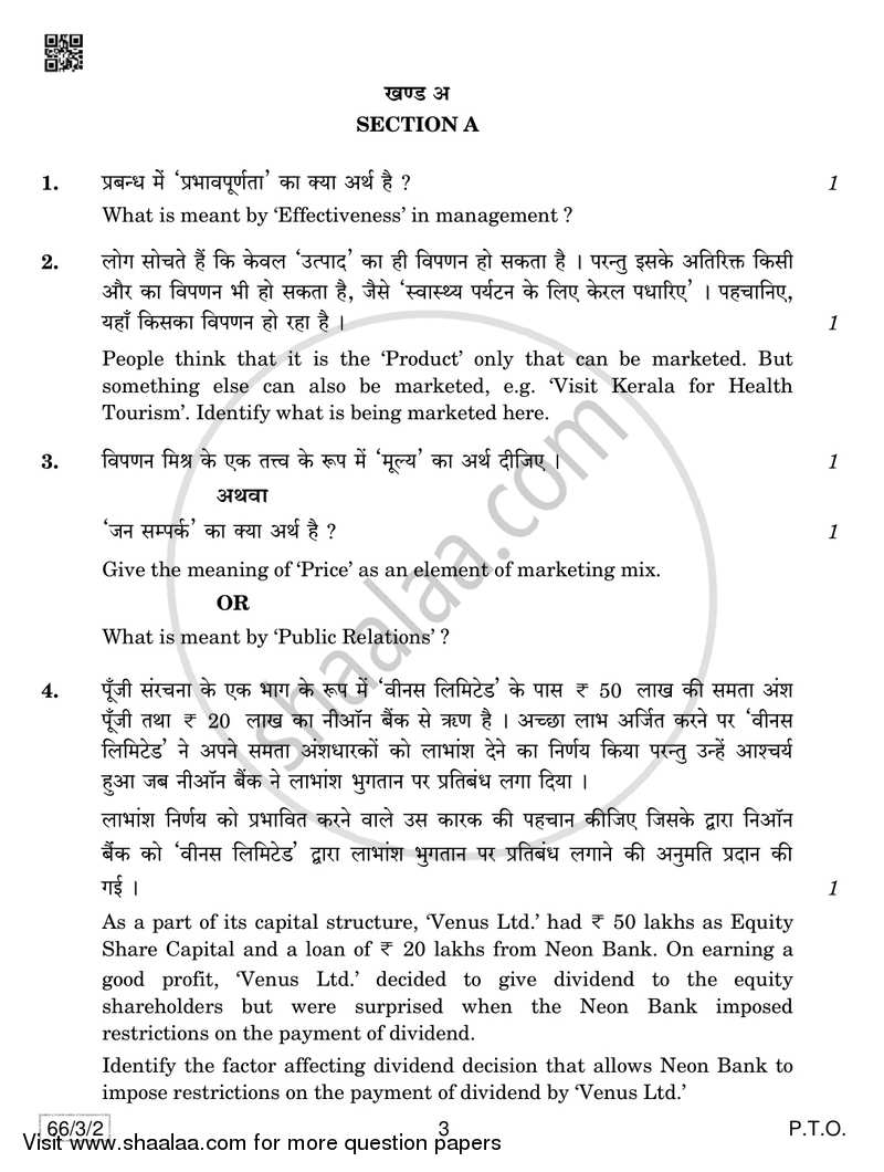 Business Studies 2018-2019 - CBSE 12th - Class 12 - CBSE (Central Board of Secondary Education) question paper with PDF download