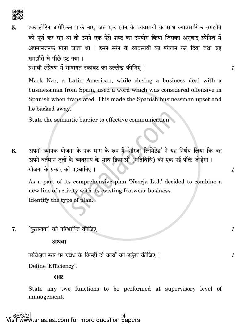 Business Studies 2018-2019 - CBSE 12th - Class 12 - CBSE (Central Board of Secondary Education) question paper with PDF download