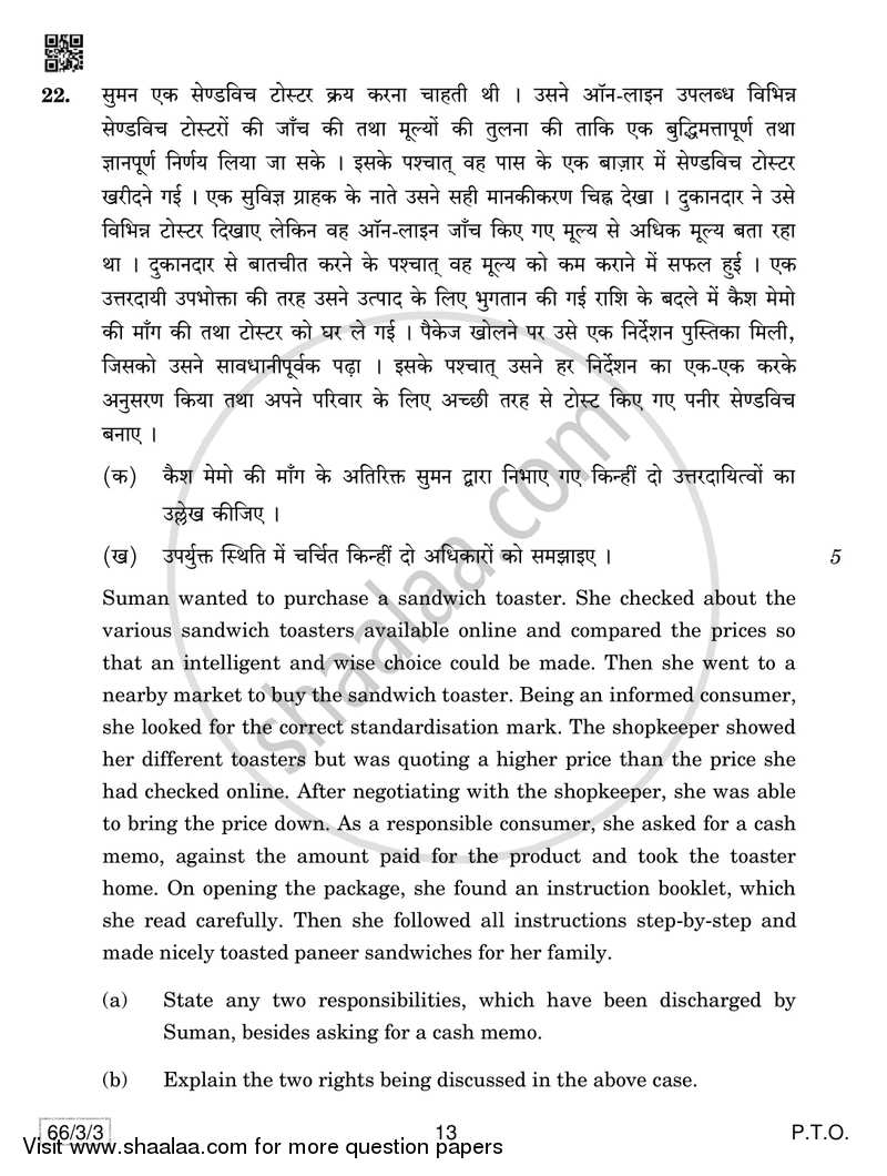 Business Studies 2018-2019 - CBSE 12th - Class 12 - CBSE (Central Board of Secondary Education) question paper with PDF download
