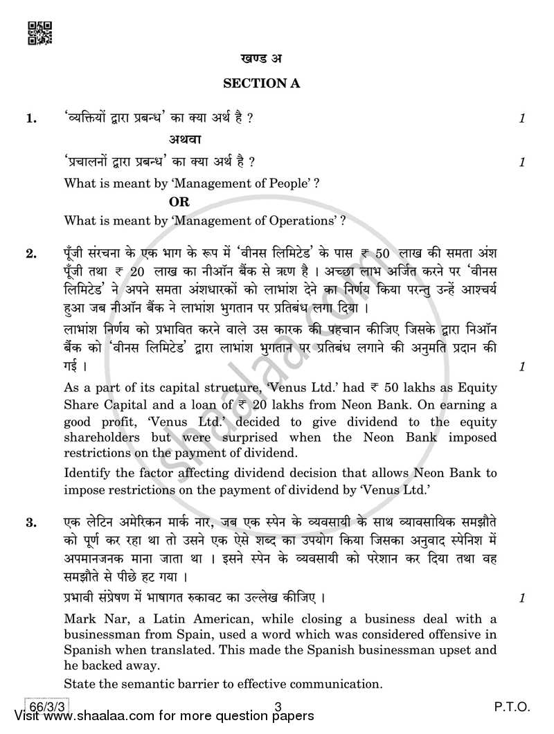 Business Studies 2018-2019 - CBSE 12th - Class 12 - CBSE (Central Board of Secondary Education) question paper with PDF download