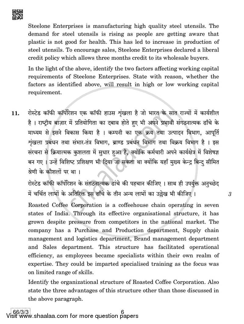 Business Studies 2018-2019 - CBSE 12th - Class 12 - CBSE (Central Board of Secondary Education) question paper with PDF download