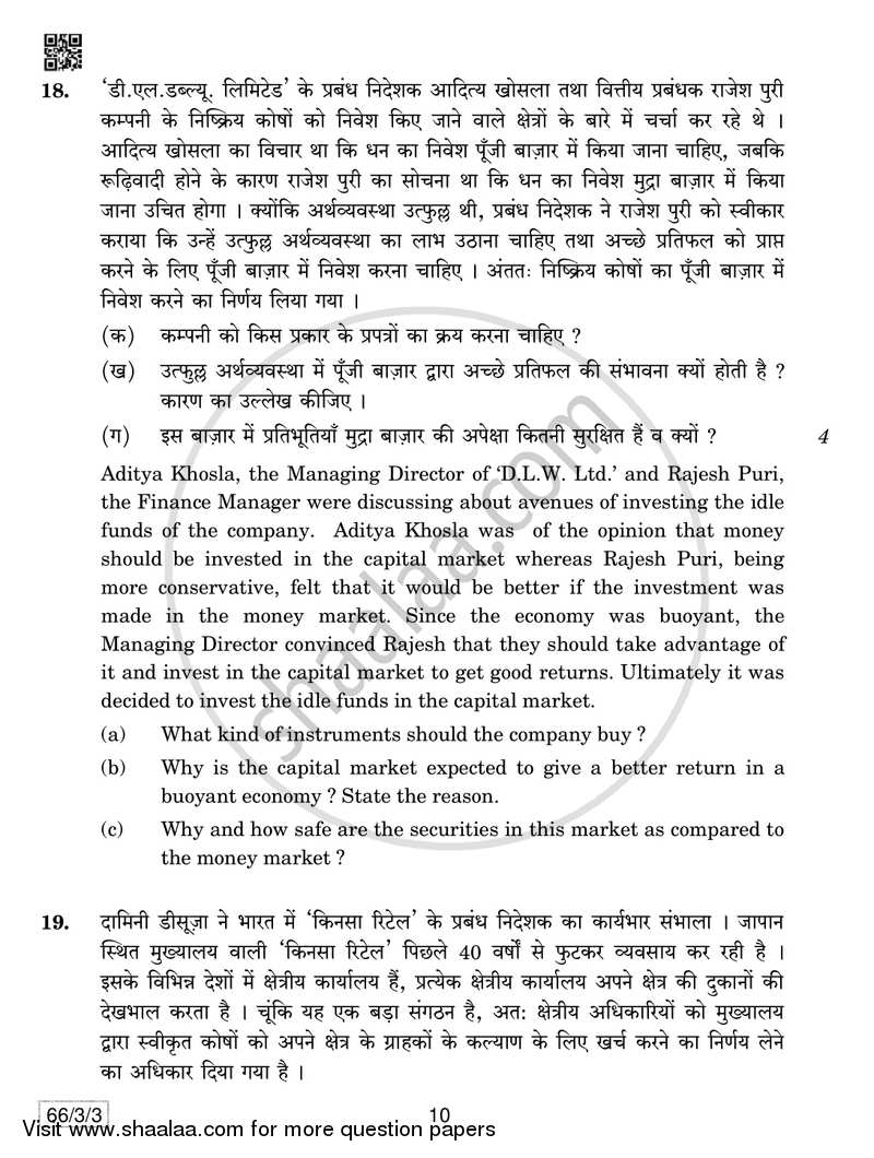 Business Studies 2018-2019 - CBSE 12th - Class 12 - CBSE (Central Board of Secondary Education) question paper with PDF download