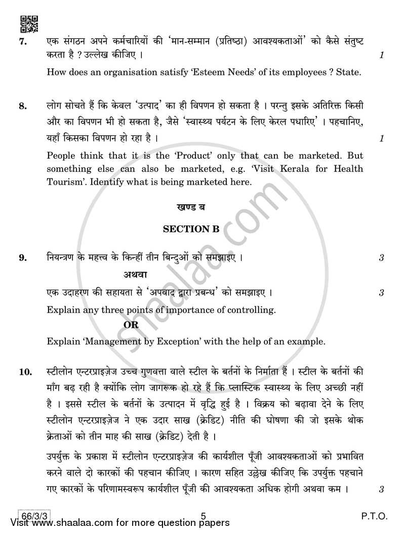 Business Studies 2018-2019 - CBSE 12th - Class 12 - CBSE (Central Board of Secondary Education) question paper with PDF download