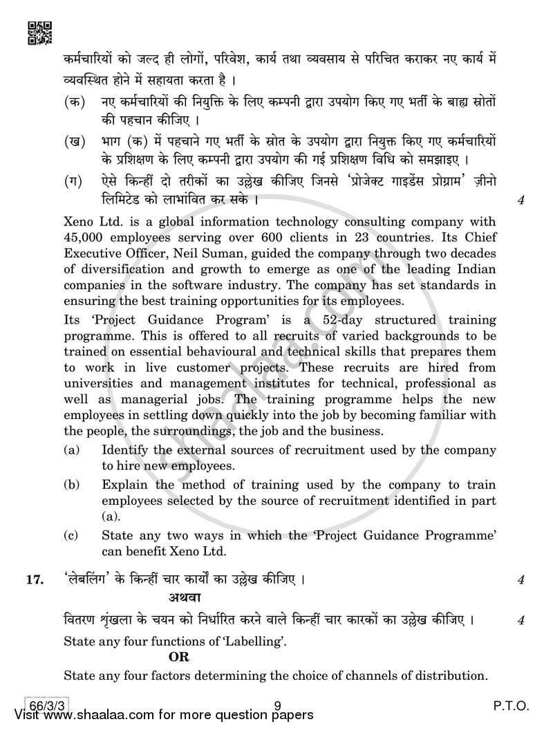 Business Studies 2018-2019 - CBSE 12th - Class 12 - CBSE (Central Board of Secondary Education) question paper with PDF download