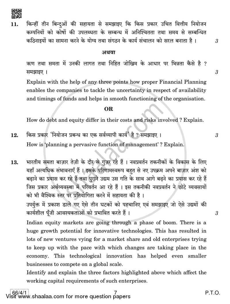 Business Studies 2018-2019 - CBSE 12th - Class 12 - CBSE (Central Board of Secondary Education) question paper with PDF download