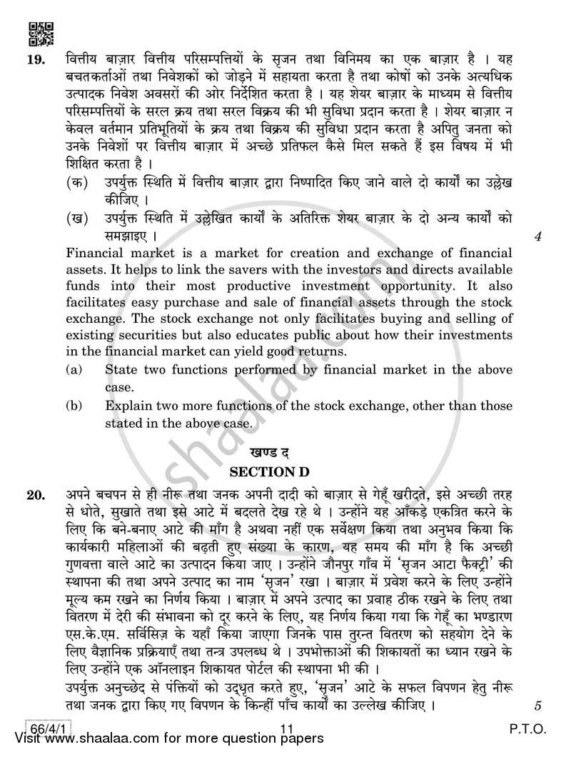 Business Studies 2018-2019 - CBSE 12th - Class 12 - CBSE (Central Board of Secondary Education) question paper with PDF download