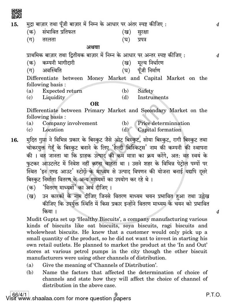 Business Studies 2018-2019 - CBSE 12th - Class 12 - CBSE (Central Board of Secondary Education) question paper with PDF download