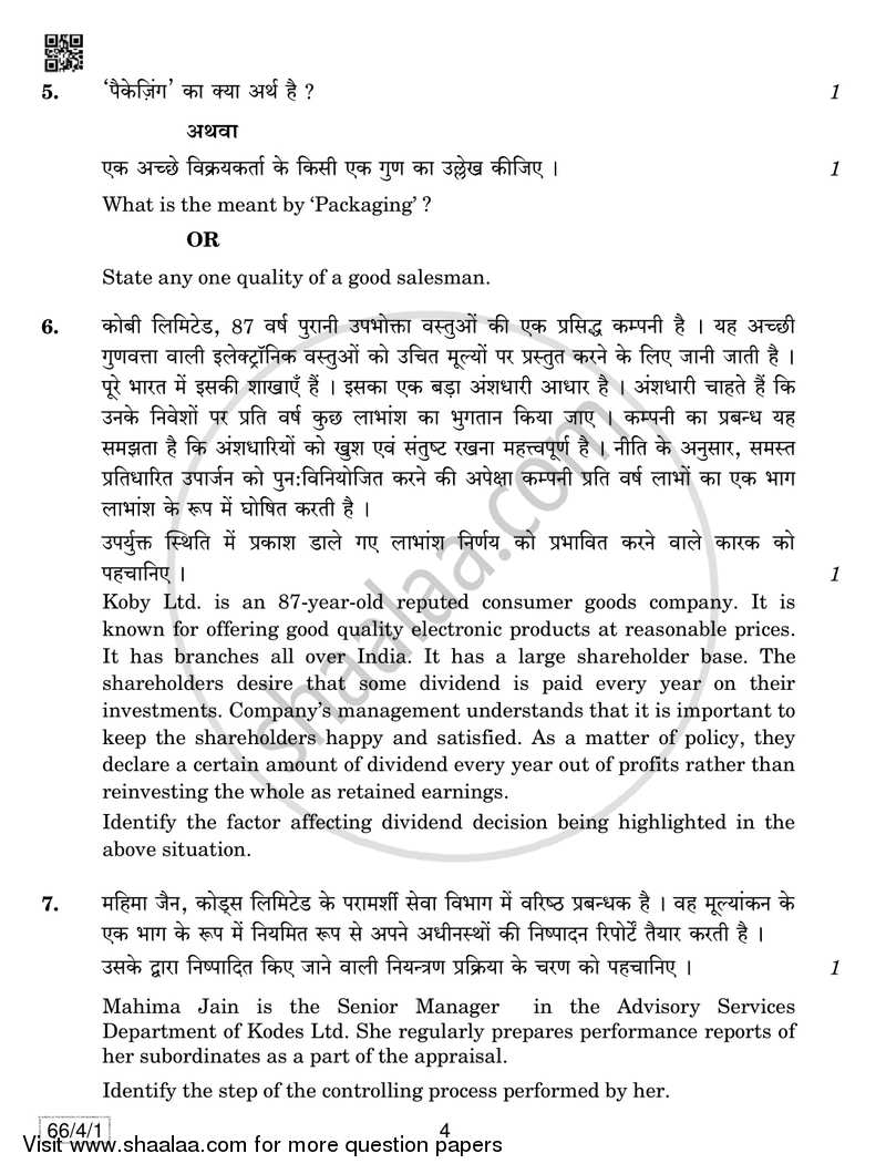 Business Studies 2018-2019 - CBSE 12th - Class 12 - CBSE (Central Board of Secondary Education) question paper with PDF download