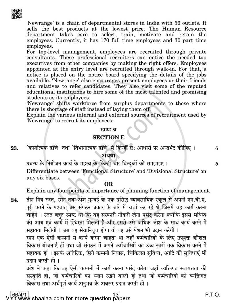 Business Studies 2018-2019 - CBSE 12th - Class 12 - CBSE (Central Board of Secondary Education) question paper with PDF download