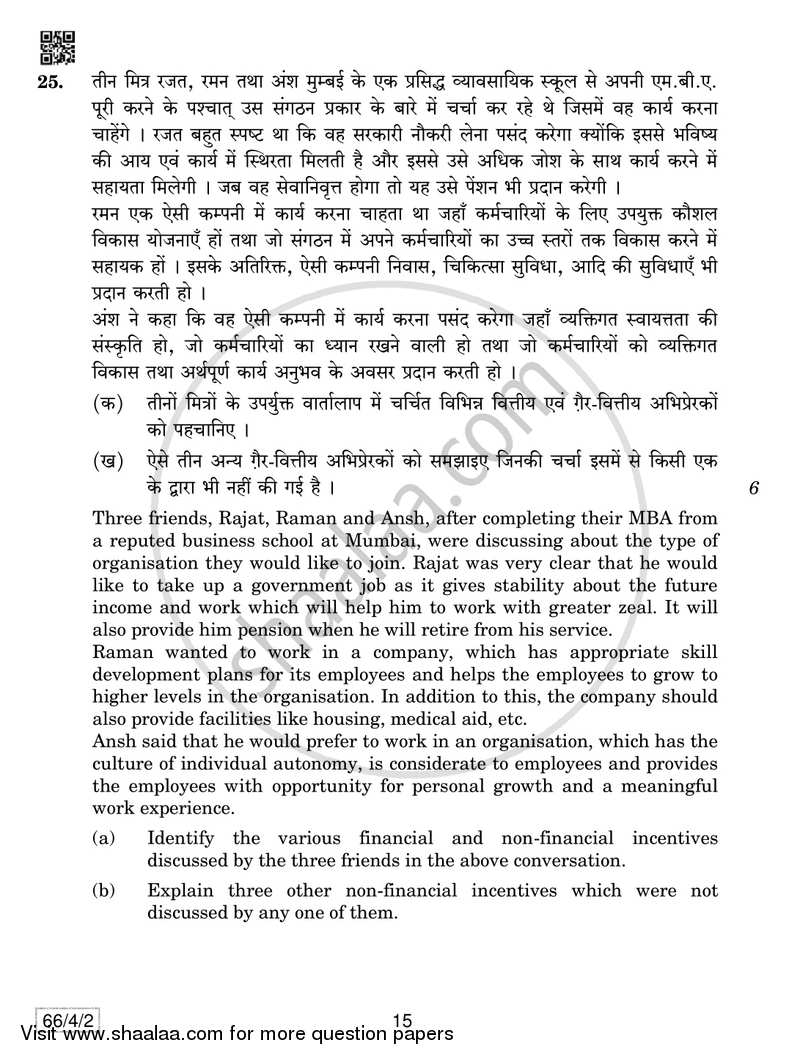 Business Studies 2018-2019 - CBSE 12th - Class 12 - CBSE (Central Board of Secondary Education) question paper with PDF download