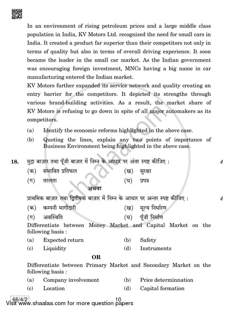 Business Studies 2018-2019 - CBSE 12th - Class 12 - CBSE (Central Board of Secondary Education) question paper with PDF download