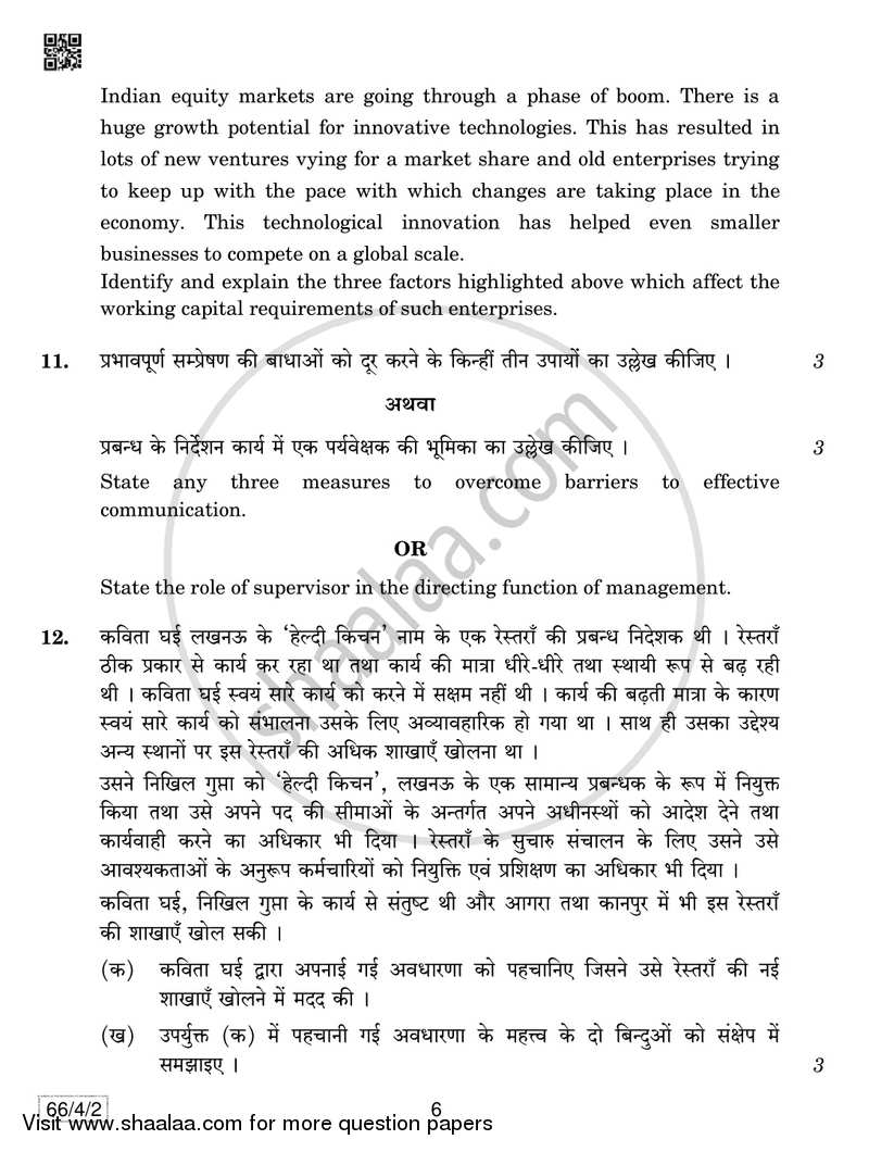 Business Studies 2018-2019 - CBSE 12th - Class 12 - CBSE (Central Board of Secondary Education) question paper with PDF download