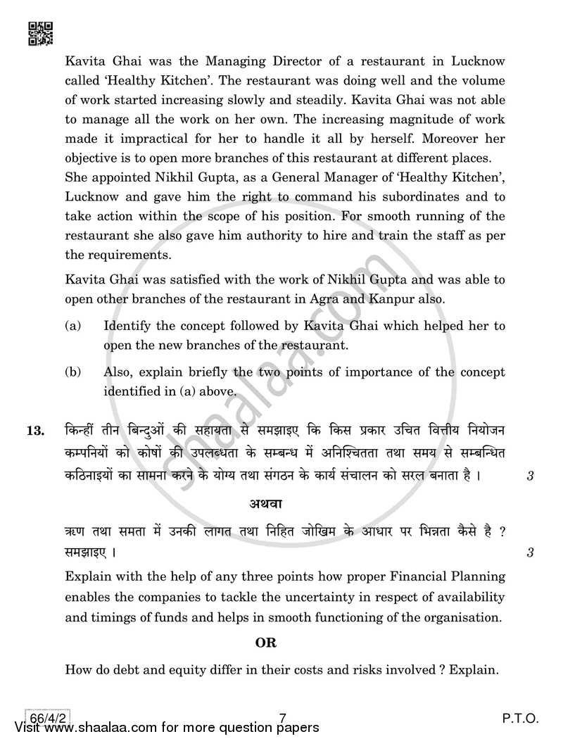 Business Studies 2018-2019 - CBSE 12th - Class 12 - CBSE (Central Board of Secondary Education) question paper with PDF download