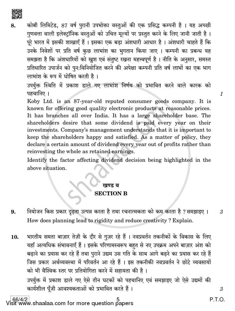 Business Studies 2018-2019 - CBSE 12th - Class 12 - CBSE (Central Board of Secondary Education) question paper with PDF download