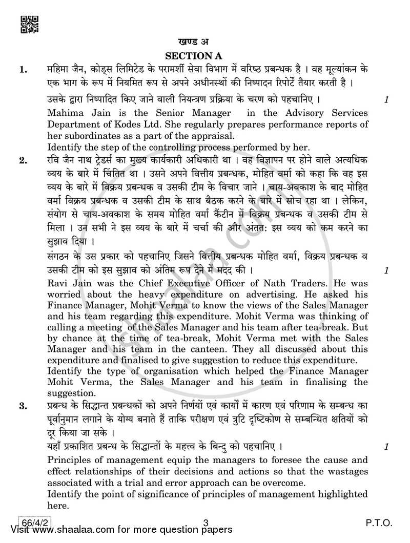 Business Studies 2018-2019 - CBSE 12th - Class 12 - CBSE (Central Board of Secondary Education) question paper with PDF download