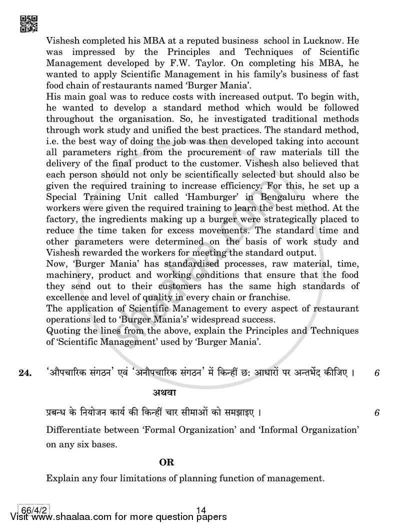 Business Studies 2018-2019 - CBSE 12th - Class 12 - CBSE (Central Board of Secondary Education) question paper with PDF download