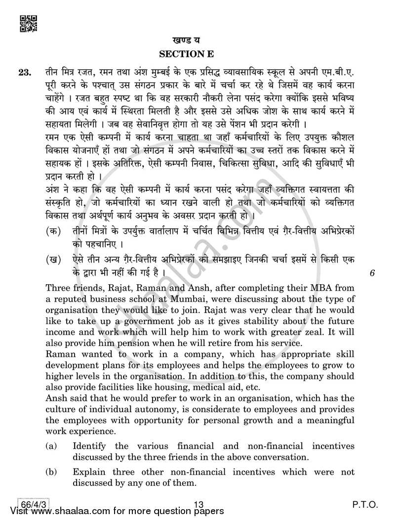 Business Studies 2018-2019 - CBSE 12th - Class 12 - CBSE (Central Board of Secondary Education) question paper with PDF download