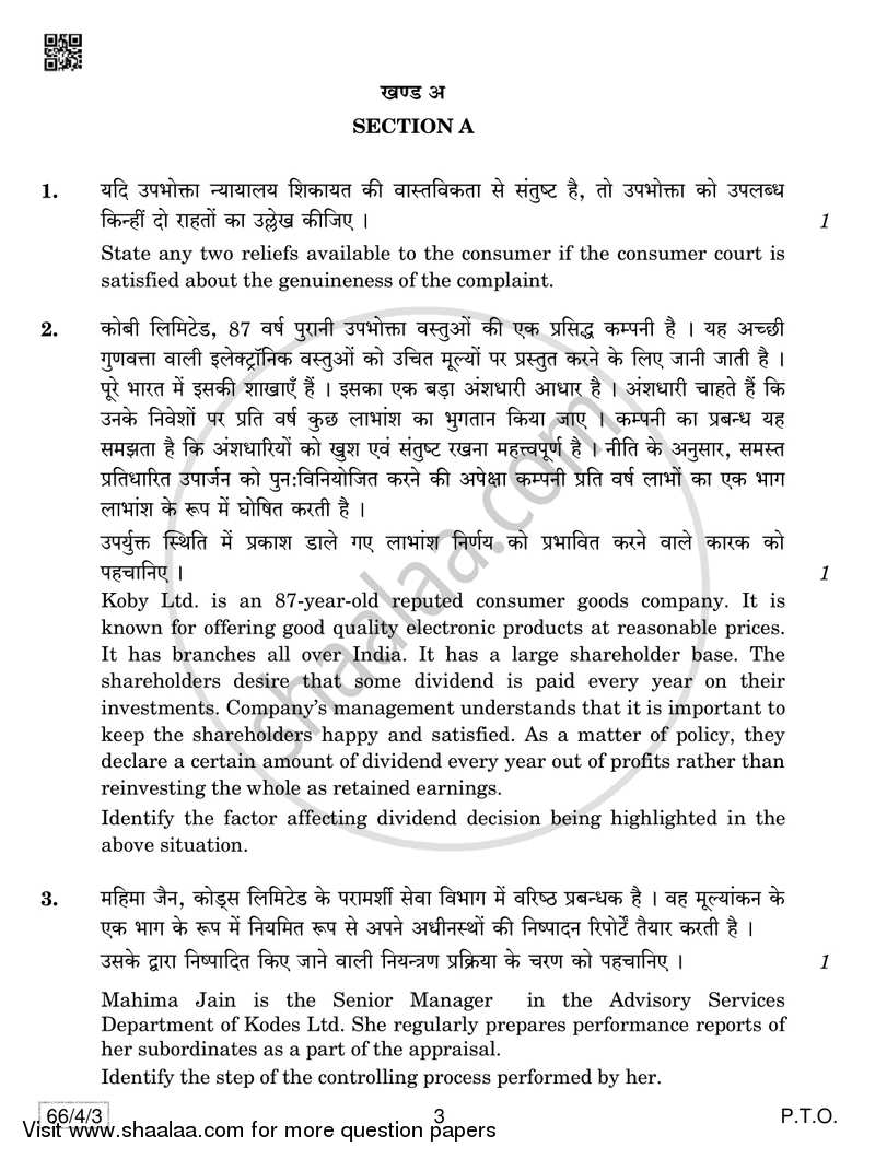 Business Studies 2018-2019 - CBSE 12th - Class 12 - CBSE (Central Board of Secondary Education) question paper with PDF download