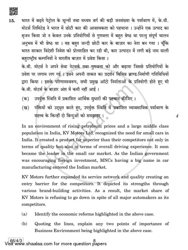 Business Studies 2018-2019 - CBSE 12th - Class 12 - CBSE (Central Board of Secondary Education) question paper with PDF download