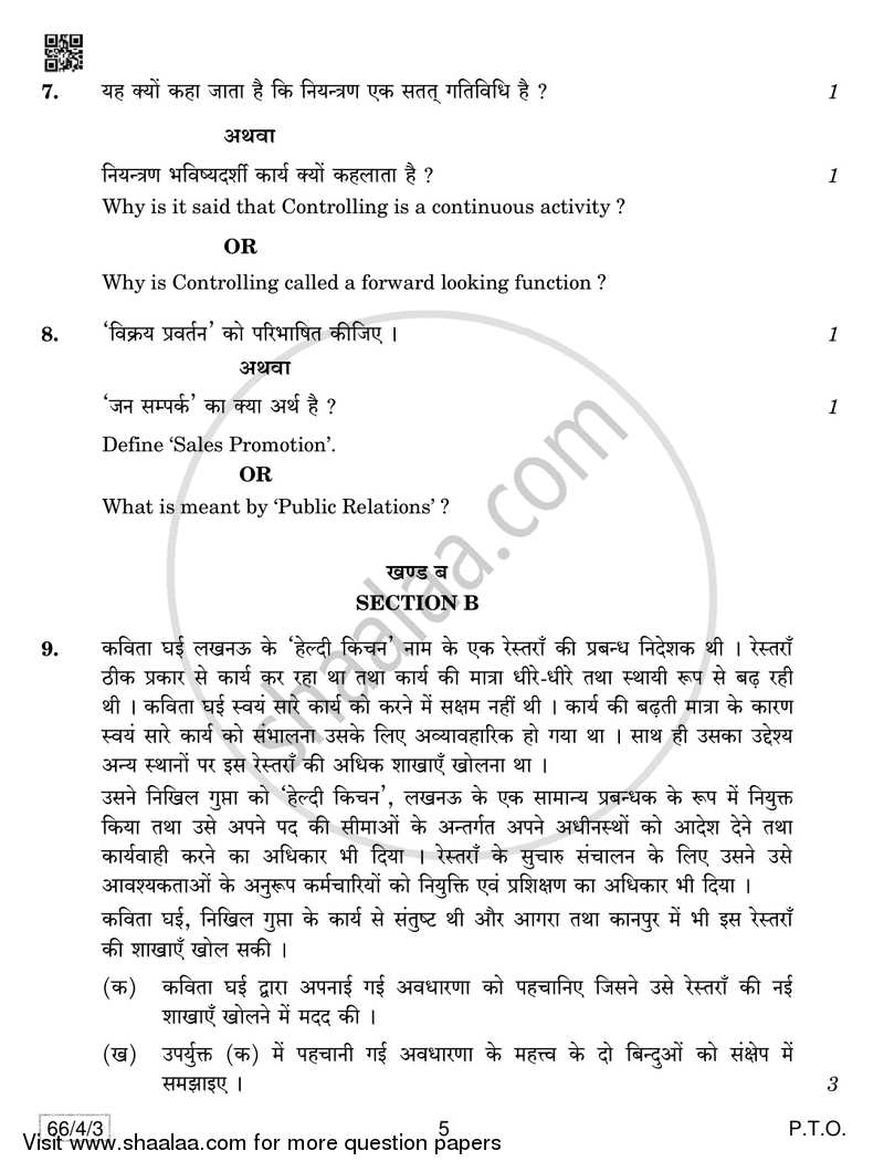 Business Studies 2018-2019 - CBSE 12th - Class 12 - CBSE (Central Board of Secondary Education) question paper with PDF download