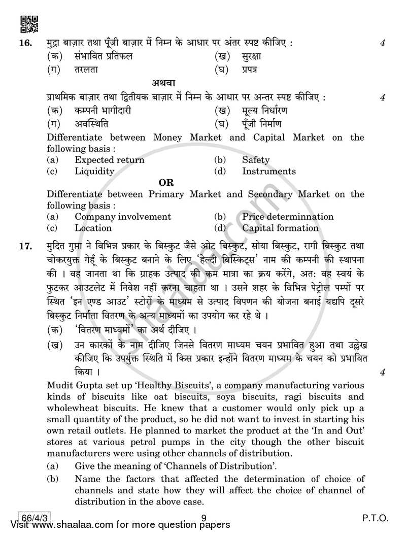 Business Studies 2018-2019 - CBSE 12th - Class 12 - CBSE (Central Board of Secondary Education) question paper with PDF download