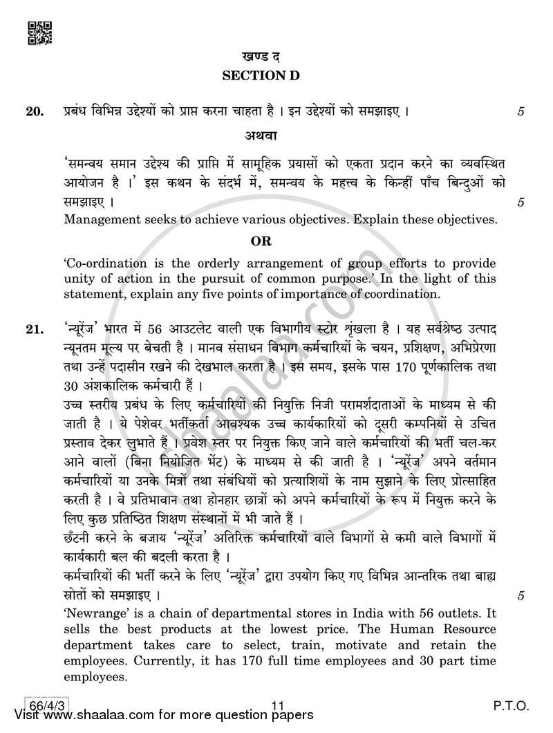 Business Studies 2018-2019 - CBSE 12th - Class 12 - CBSE (Central Board of Secondary Education) question paper with PDF download