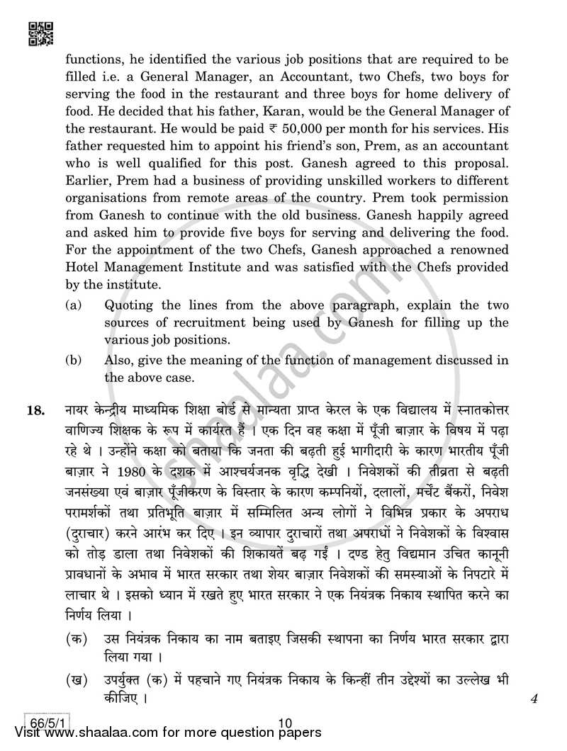 Business Studies 2018-2019 - CBSE 12th - Class 12 - CBSE (Central Board of Secondary Education) question paper with PDF download