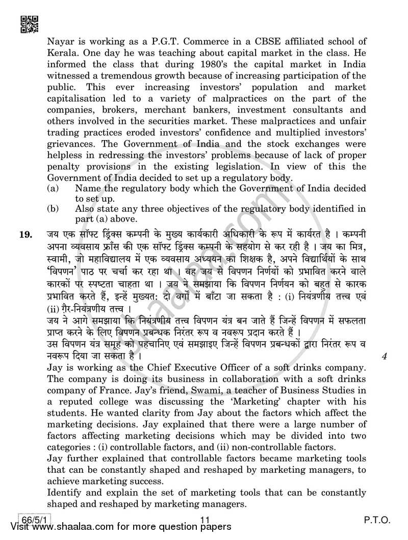 Business Studies 2018-2019 - CBSE 12th - Class 12 - CBSE (Central Board of Secondary Education) question paper with PDF download