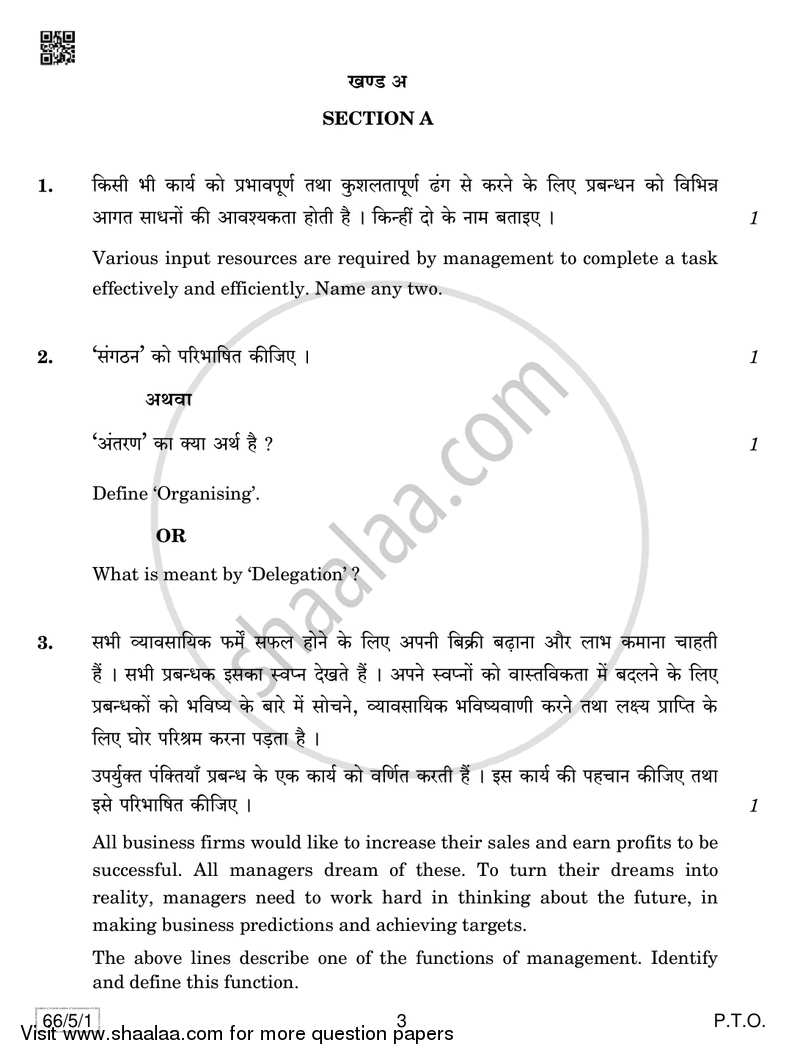 Business Studies 2018-2019 - CBSE 12th - Class 12 - CBSE (Central Board of Secondary Education) question paper with PDF download