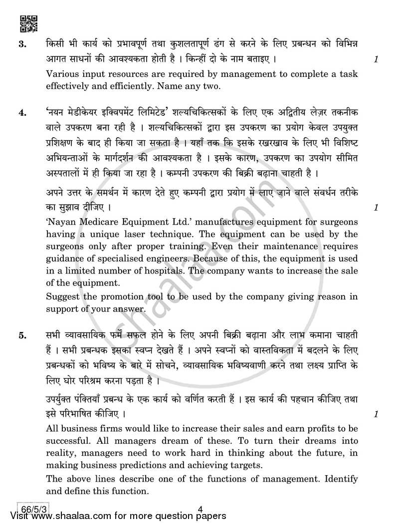 Business Studies 2018-2019 - CBSE 12th - Class 12 - CBSE (Central Board of Secondary Education) question paper with PDF download