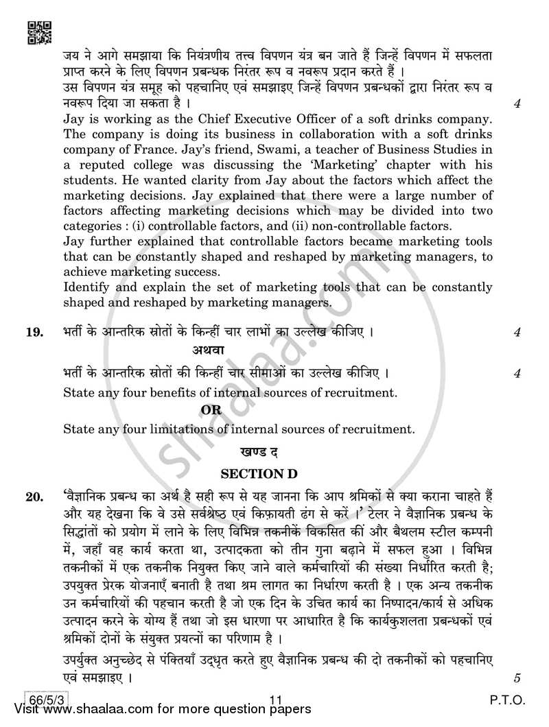 Business Studies 2018-2019 - CBSE 12th - Class 12 - CBSE (Central Board of Secondary Education) question paper with PDF download