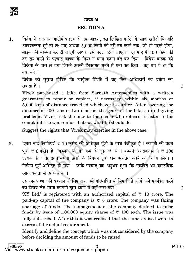 Business Studies 2018-2019 - CBSE 12th - Class 12 - CBSE (Central Board of Secondary Education) question paper with PDF download