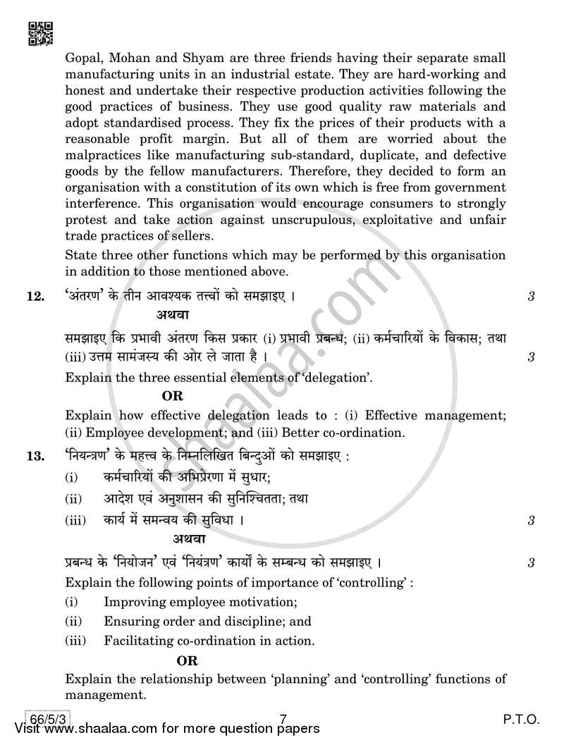 Business Studies 2018-2019 - CBSE 12th - Class 12 - CBSE (Central Board of Secondary Education) question paper with PDF download