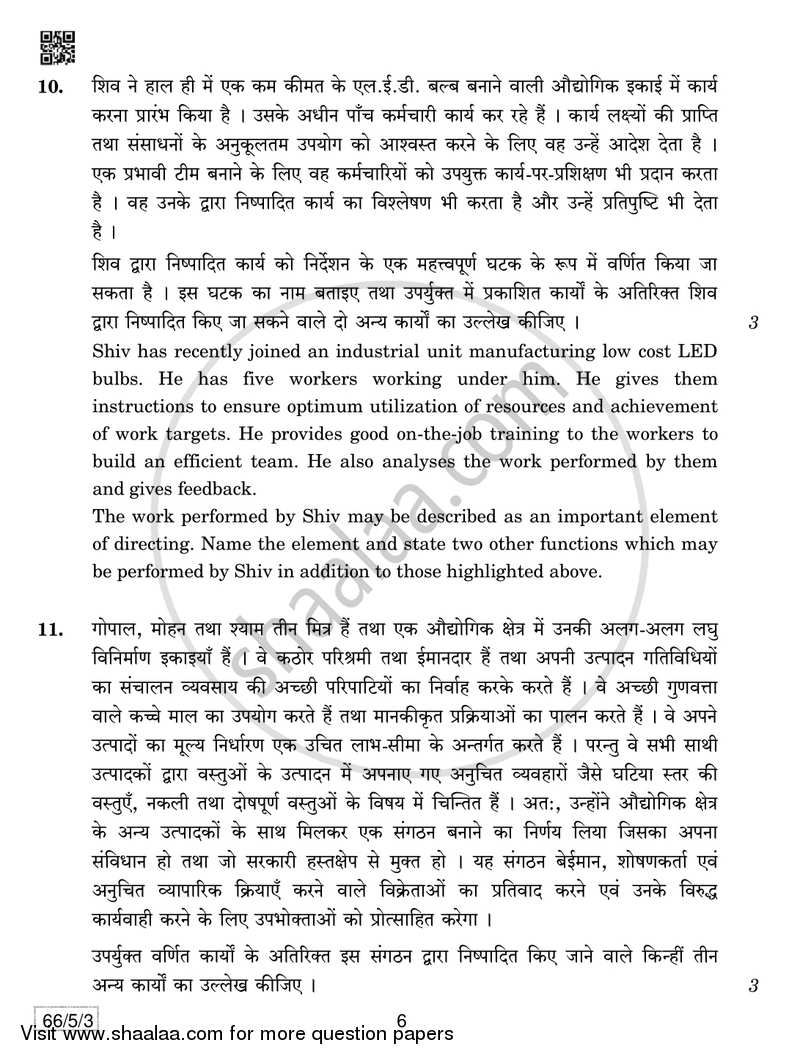 Business Studies 2018-2019 - CBSE 12th - Class 12 - CBSE (Central Board of Secondary Education) question paper with PDF download