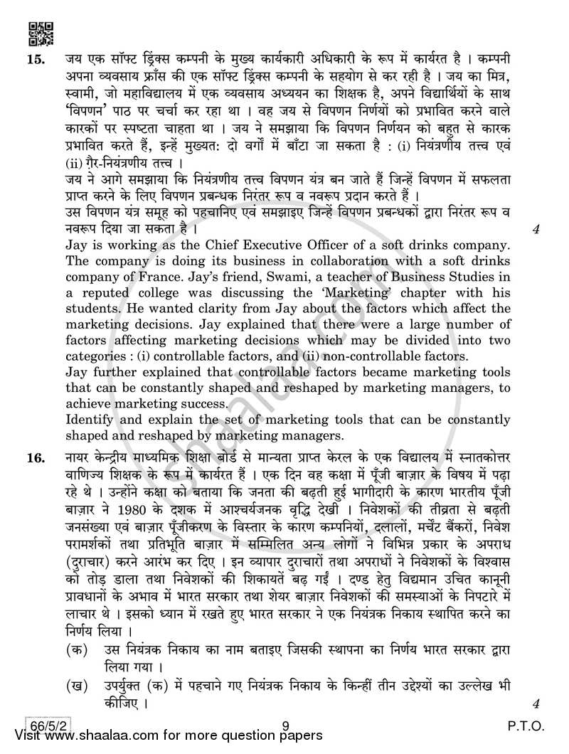 Business Studies 2018-2019 - CBSE 12th - Class 12 - CBSE (Central Board of Secondary Education) question paper with PDF download