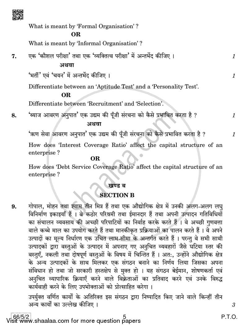 Business Studies 2018-2019 - CBSE 12th - Class 12 - CBSE (Central Board of Secondary Education) question paper with PDF download