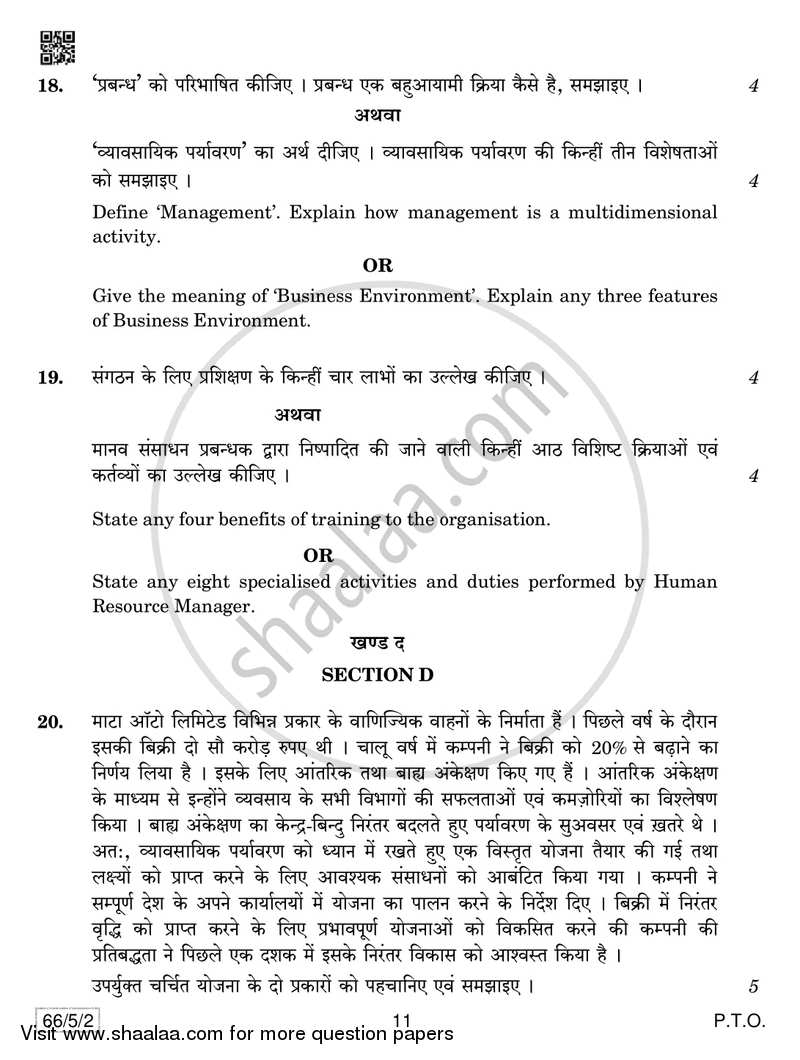 Business Studies 2018-2019 - CBSE 12th - Class 12 - CBSE (Central Board of Secondary Education) question paper with PDF download