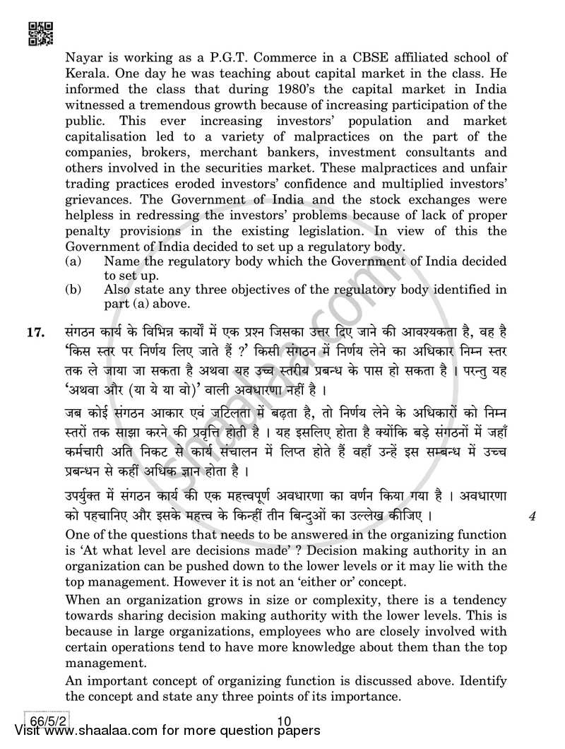 Business Studies 2018-2019 - CBSE 12th - Class 12 - CBSE (Central Board of Secondary Education) question paper with PDF download