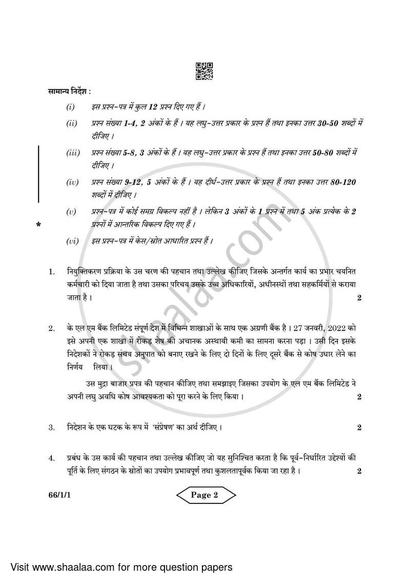 Business Studies 2021-2022 - CBSE 12th - Class 12 - CBSE (Central Board of Secondary Education) question paper with PDF download
