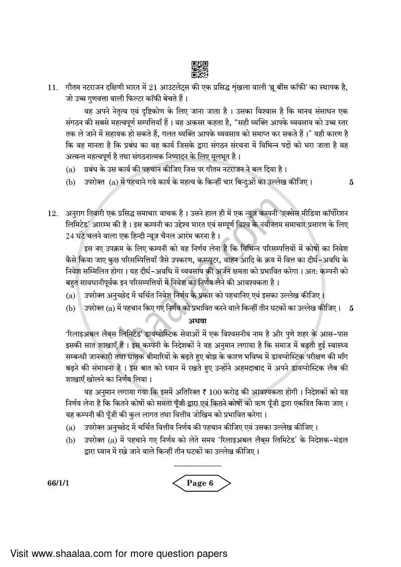 Business Studies 2021-2022 - CBSE 12th - Class 12 - CBSE (Central Board of Secondary Education) question paper with PDF download
