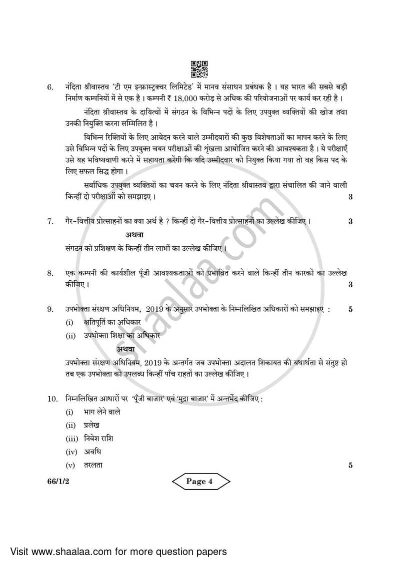 Business Studies 2021-2022 - CBSE 12th - Class 12 - CBSE (Central Board of Secondary Education) question paper with PDF download