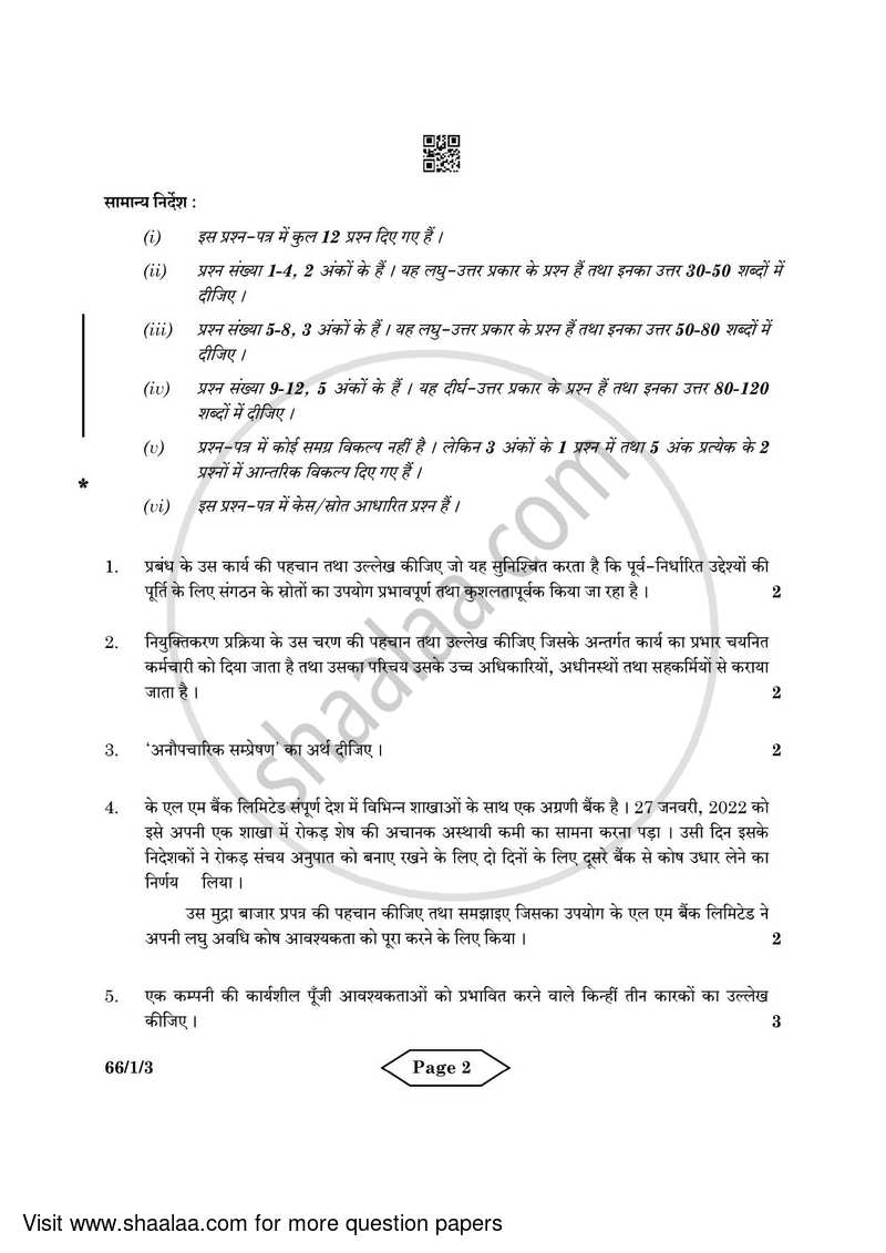 Business Studies 2021-2022 - CBSE 12th - Class 12 - CBSE (Central Board of Secondary Education) question paper with PDF download