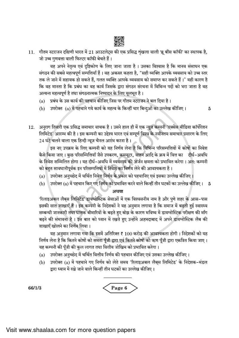 Business Studies 2021-2022 - CBSE 12th - Class 12 - CBSE (Central Board of Secondary Education) question paper with PDF download