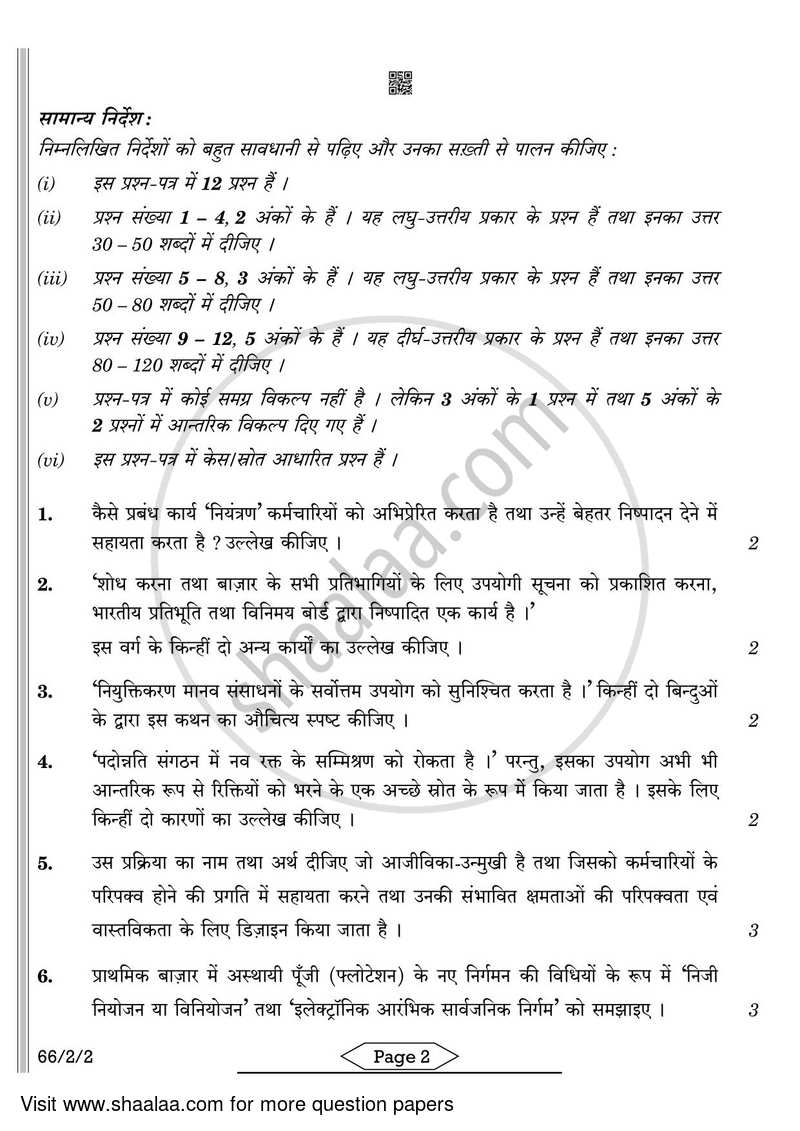 Business Studies 2021-2022 - CBSE 12th - Class 12 - CBSE (Central Board of Secondary Education) question paper with PDF download