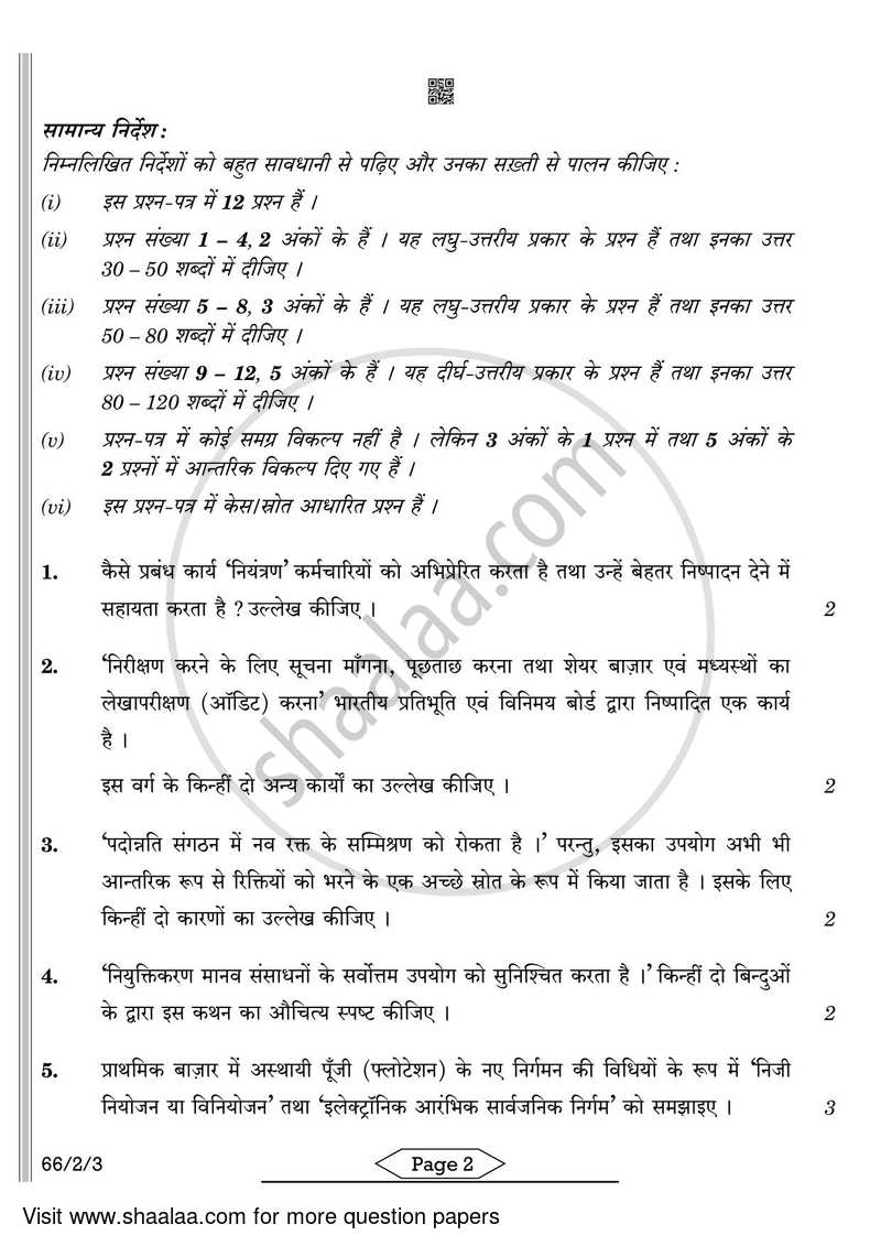 Business Studies 2021-2022 - CBSE 12th - Class 12 - CBSE (Central Board of Secondary Education) question paper with PDF download