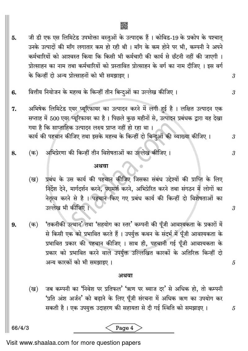 Business Studies 2021-2022 - CBSE 12th - Class 12 - CBSE (Central Board of Secondary Education) question paper with PDF download