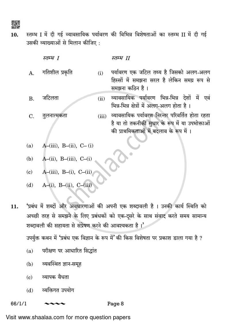 Business Studies 2022-2023 - CBSE 12th - Class 12 - CBSE (Central Board of Secondary Education) question paper with PDF download